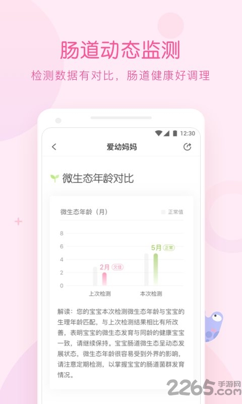 爱幼妈妈手机版