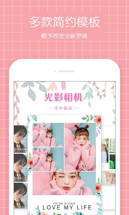 光影相机手机版 光影相机app下载