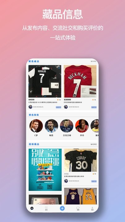 偶藏平台 偶藏app下载