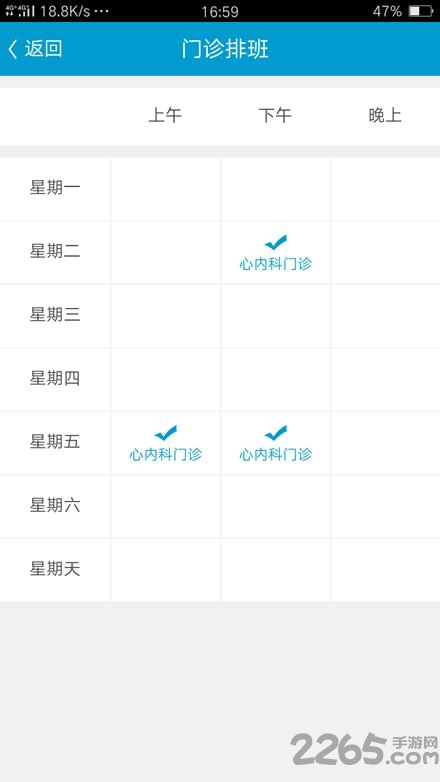 一中心医护版app