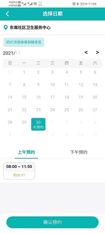 熊猫优苗app下载