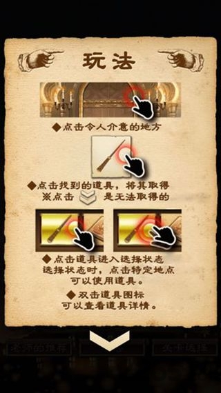 魔法学校的封闭之门游戏下载