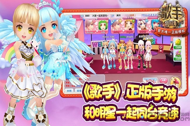 浪漫音速手游百度版