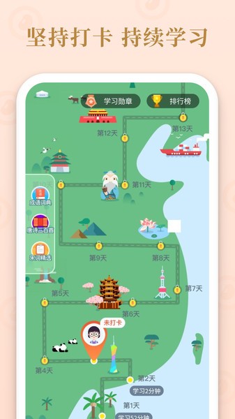 成语多多pro最新版