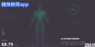 健身教练app