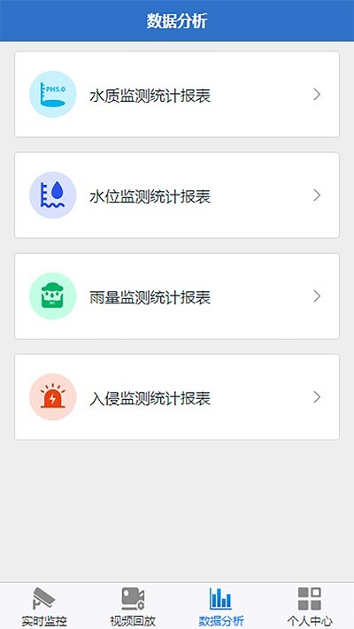 松滋水利app下载