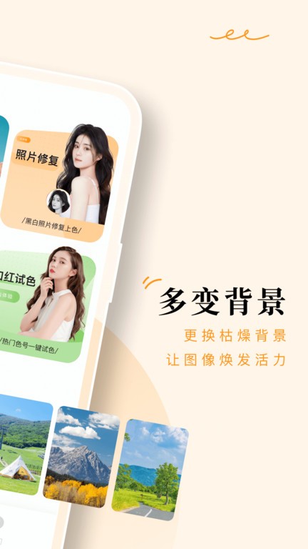 点滴相机官方版