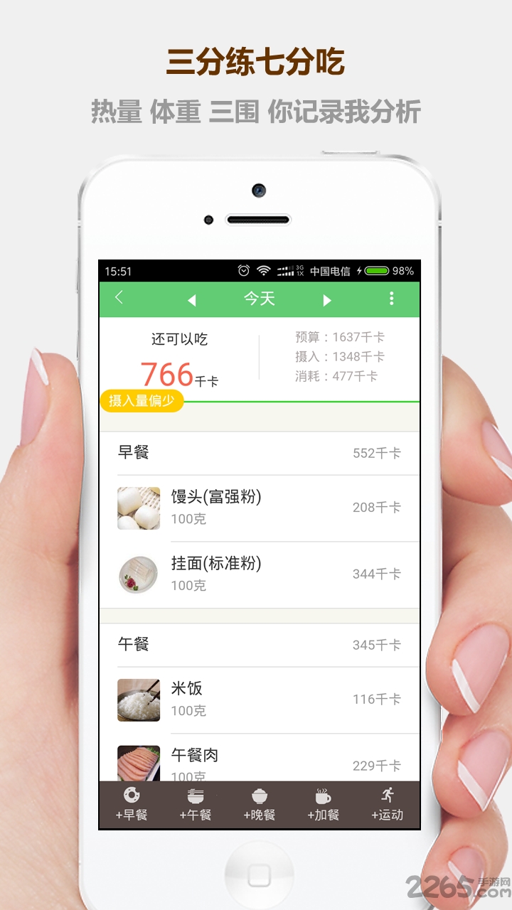 柠檬塑型手机版 柠檬塑型app下载