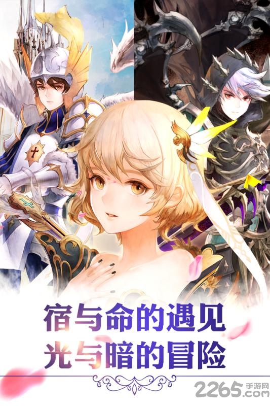 十二战纪安卓内测版