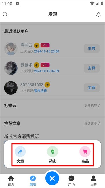 壹叁云资源社区平台 壹叁云app