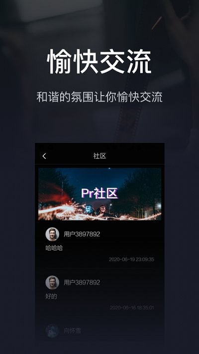 爱视频剪辑大师app