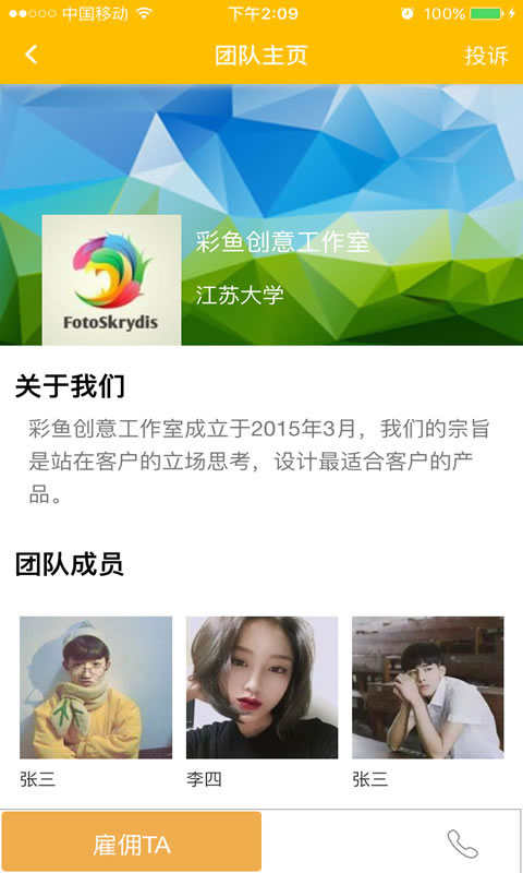 爱e创手机客户端