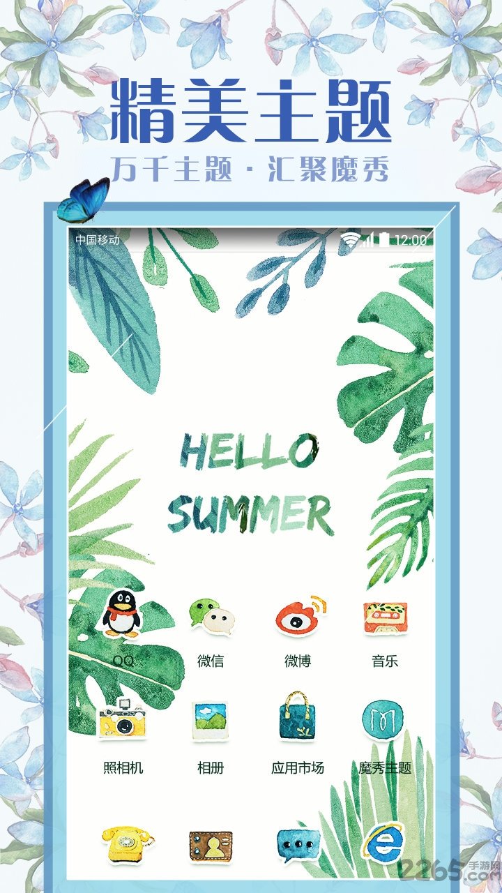 fate安卓手机主题