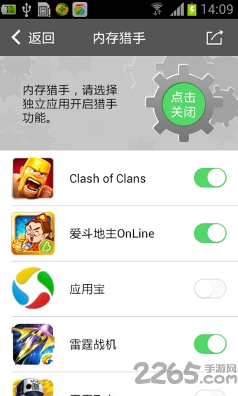 圈圈助手破解版下载