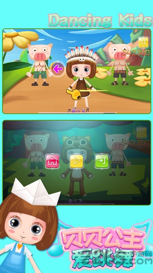 贝贝公主爱跳舞最新版