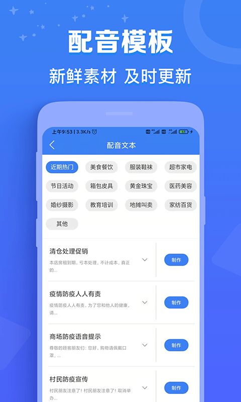 广告配音师app(改名配音猫)