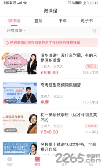 书袋阅读app 书袋阅读下载安装