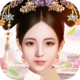 紫禁繁花小游戏最新版