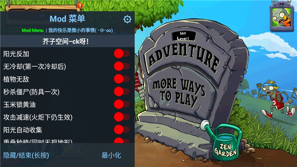 植物大战僵尸原版破解版下载手机版