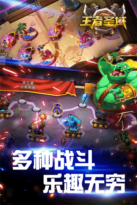 爱游戏王者圣域手游