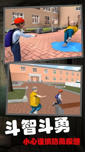 恐怖的校园秘密手机版