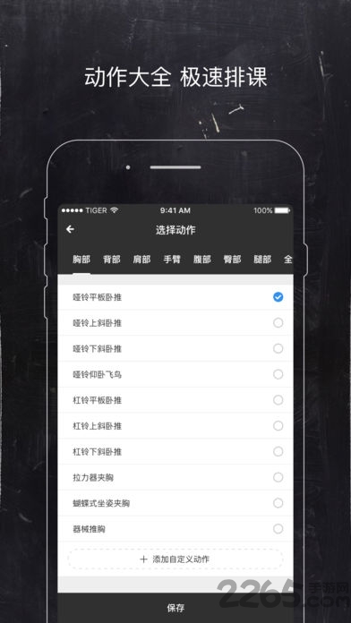 老虎教练app 老虎教练手机版
