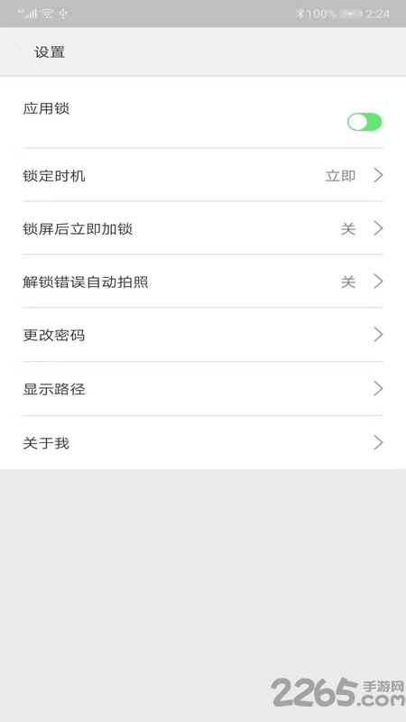 青狗应用锁app 青狗应用锁手机版