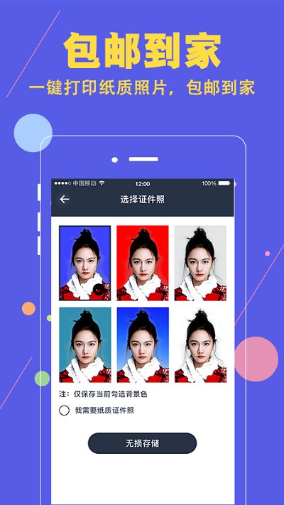 证件照拍摄相机客户端