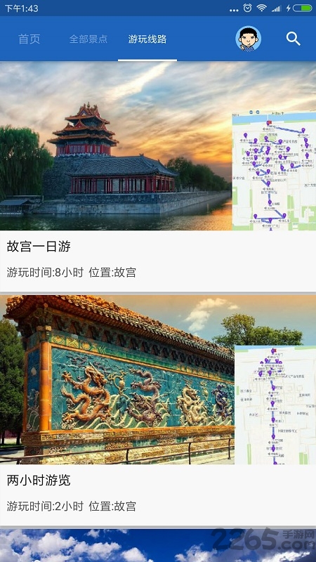 故宫导游解说完整版