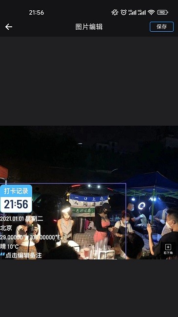 石大水印相机最新版