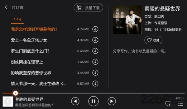 懒人听书hd车机版 懒人听书车机版官方免费下载