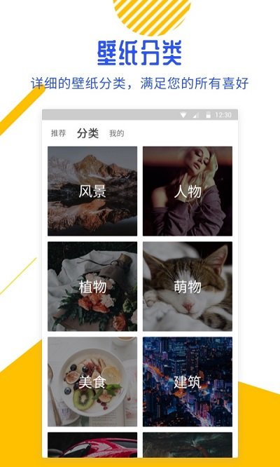 百变锁屏君软件