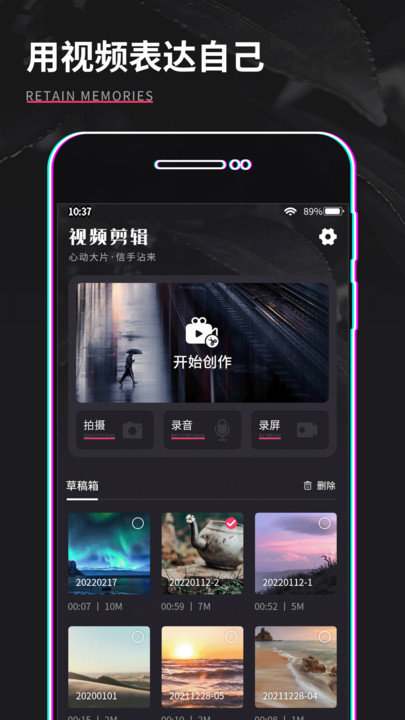 视频制作app