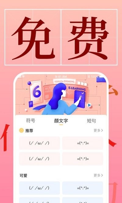字体美化管家app(改名手机字体)