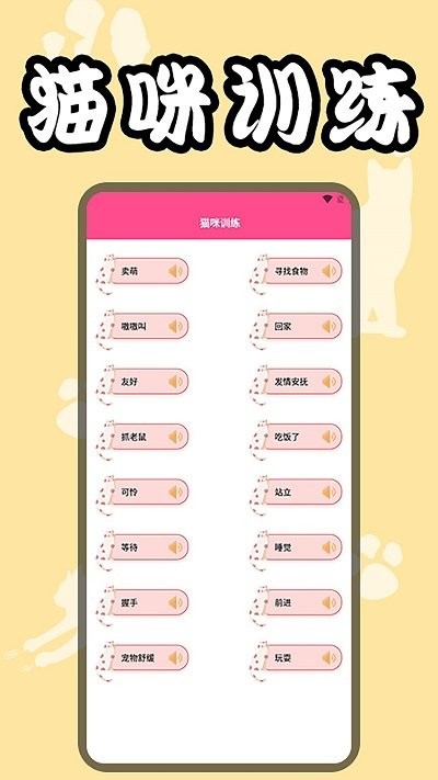 猫猫翻译器猫翻译软件