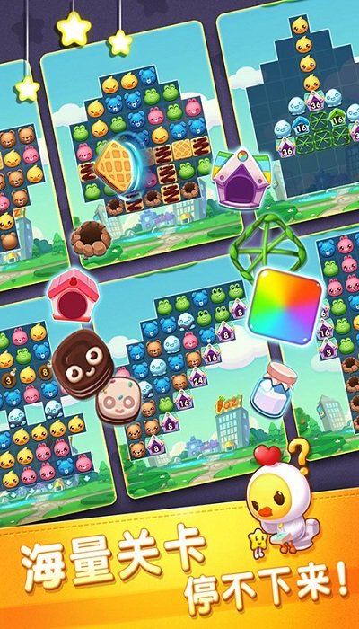 消灭不开心游戏