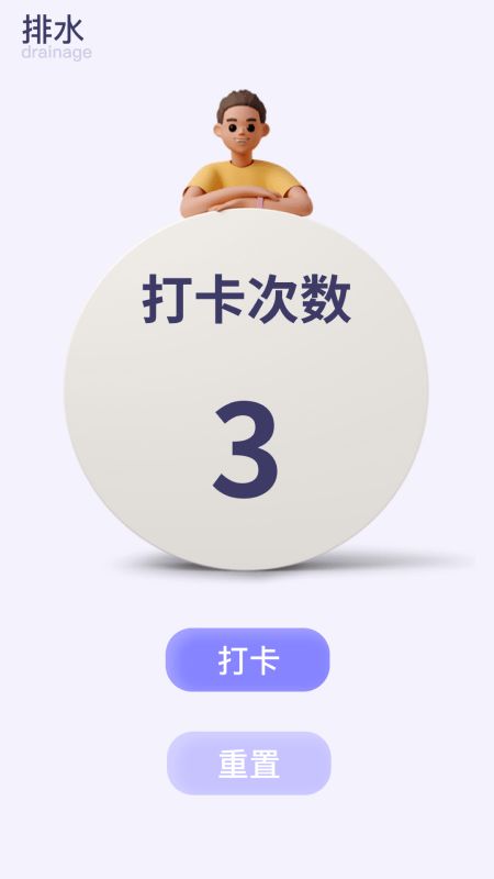 好好喝水app 好好喝水下载