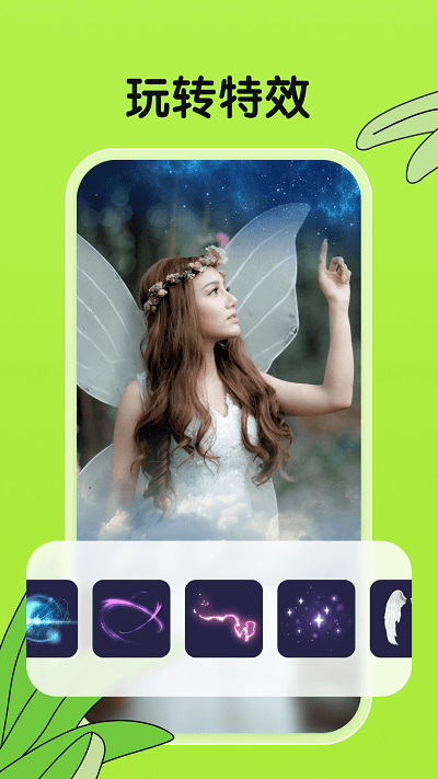 君瑶相机手机版