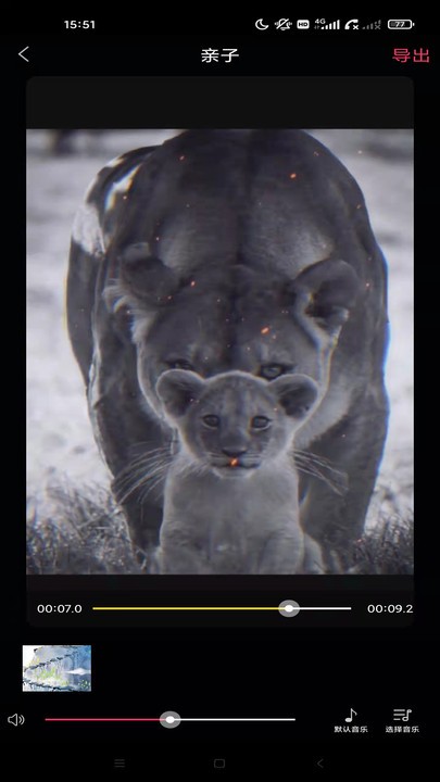 视频裁剪大师手机版