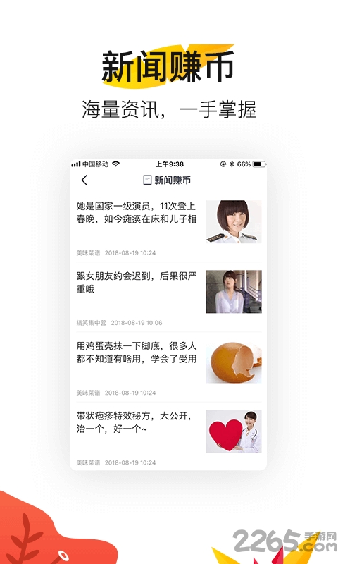 小鸟看看手机版