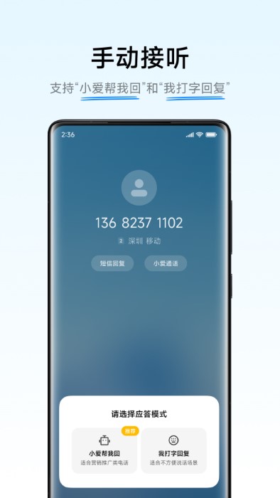 小爱同学apk电视版