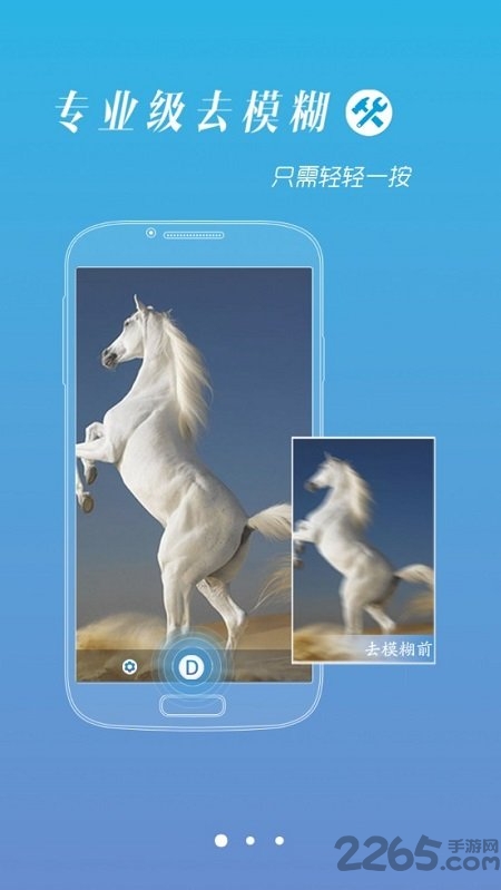 手机版照片优化大师app下载