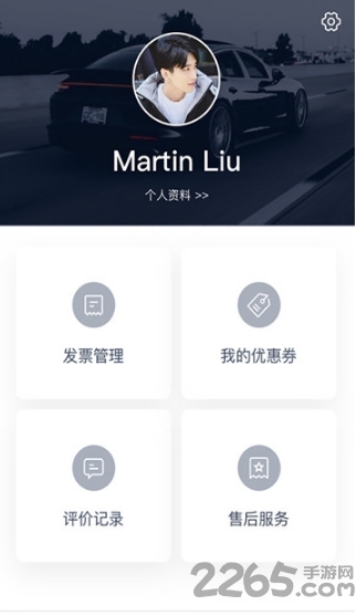 汽配易 汽配易下载