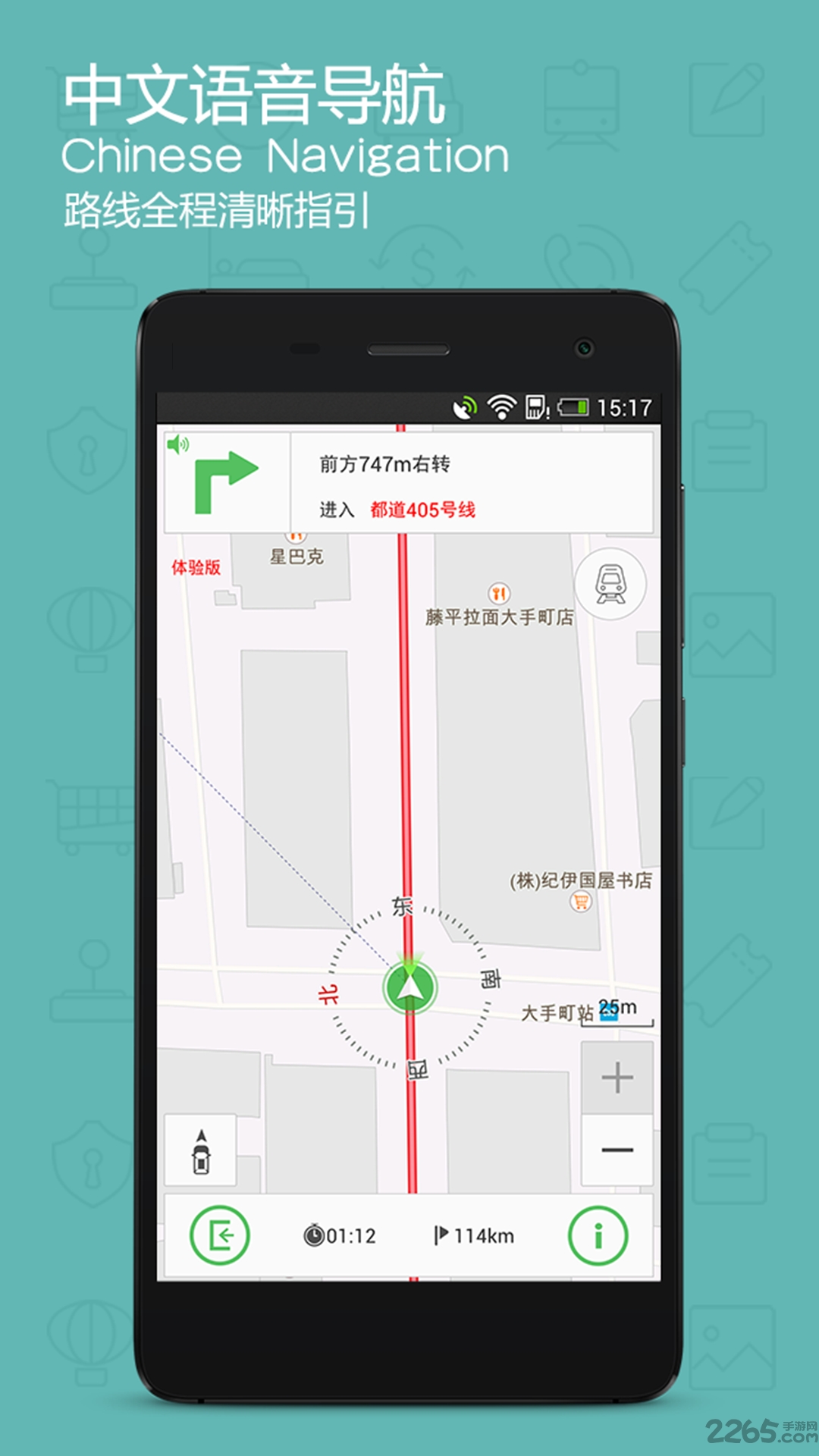 美行旅鸟地图app