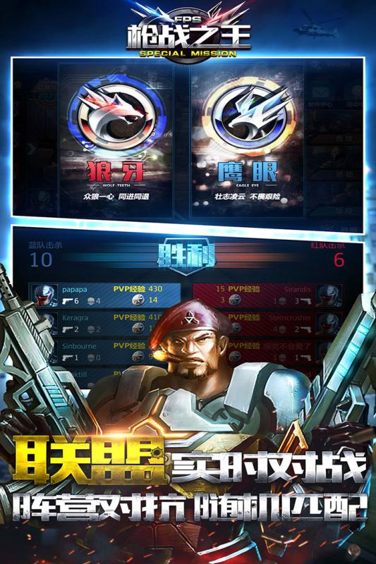 枪战之王单机版