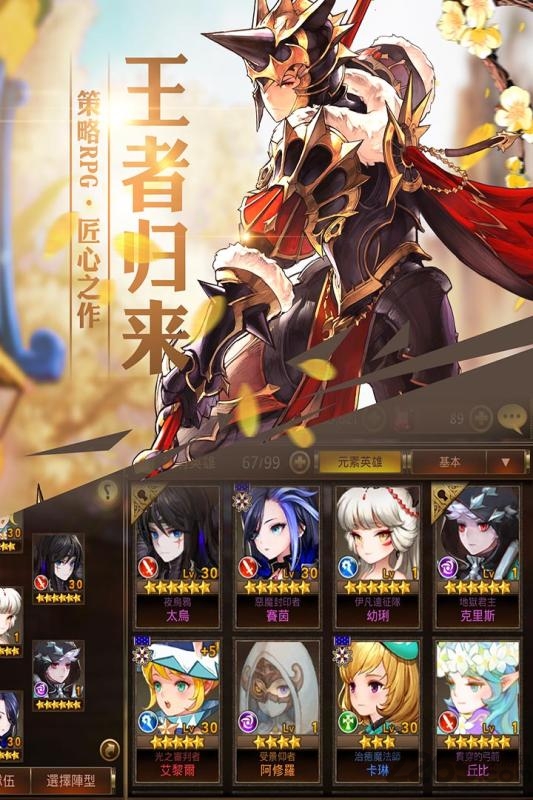 十二战纪手游公测版 十二战纪公测版下载