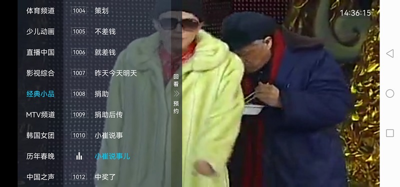 电视家4.0官方手机版