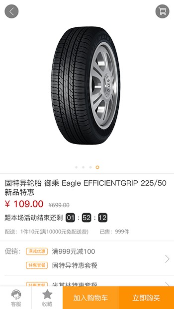 蚁途汽配官方版