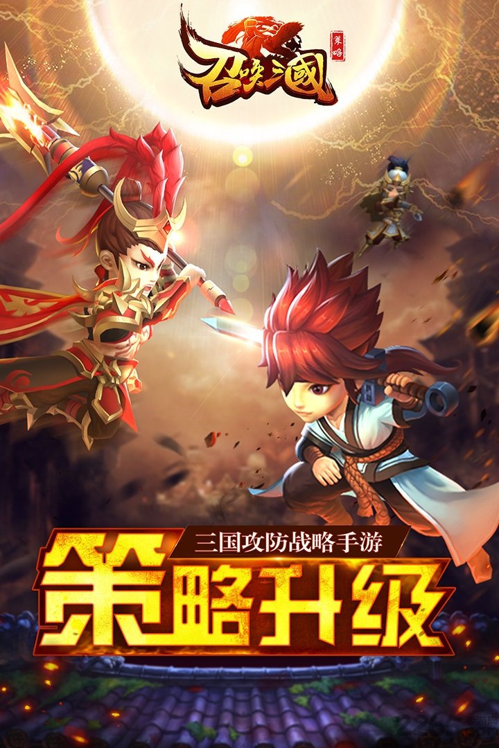 拇指游玩游戏召唤三国 召唤三国拇指游戏下载