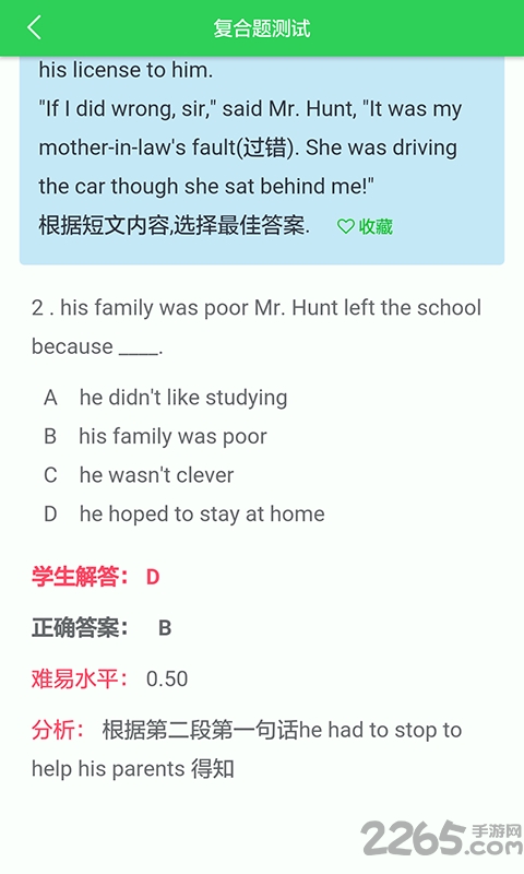 点点作业教师端手机版